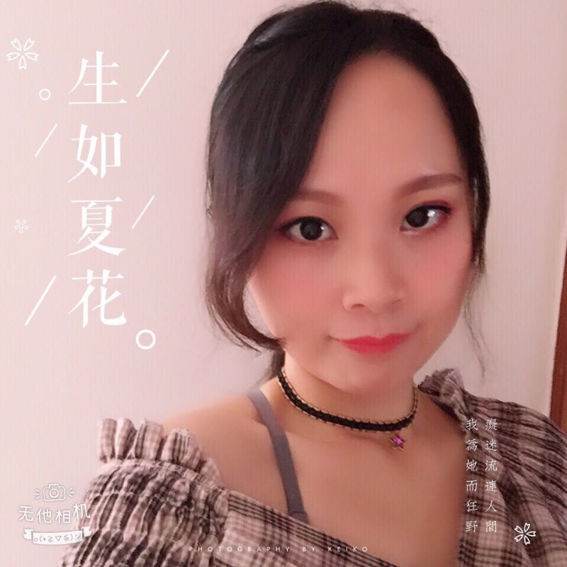 夏沫的第一张照片--松溪相亲网